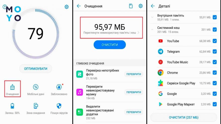 як очистити андроїд