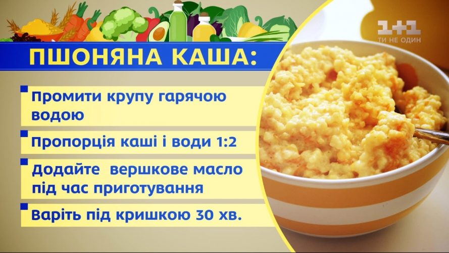 як варити пшоняну кашу на воді