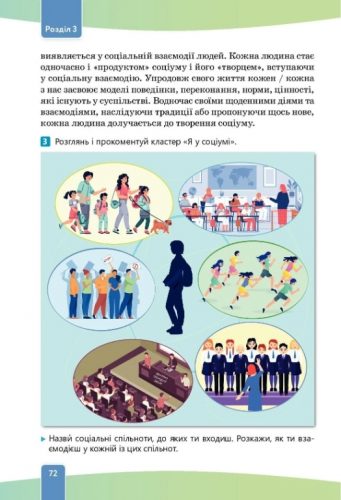що таке передружба