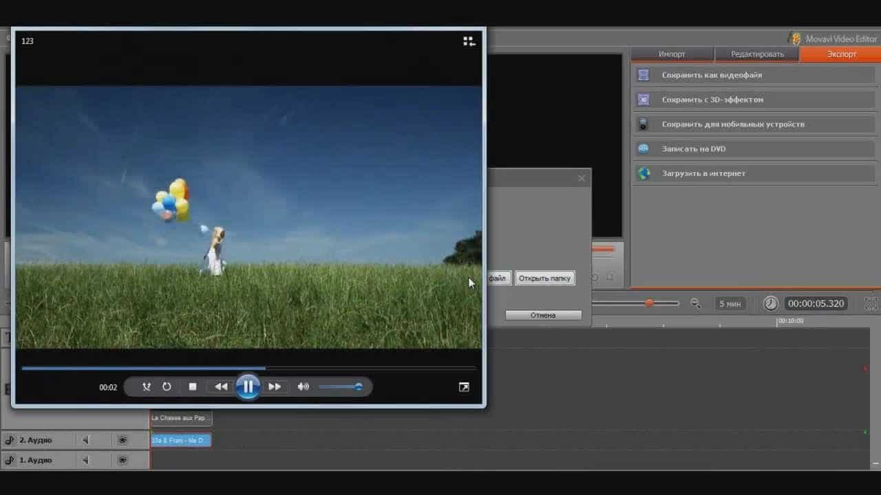 як накласти музику на відео