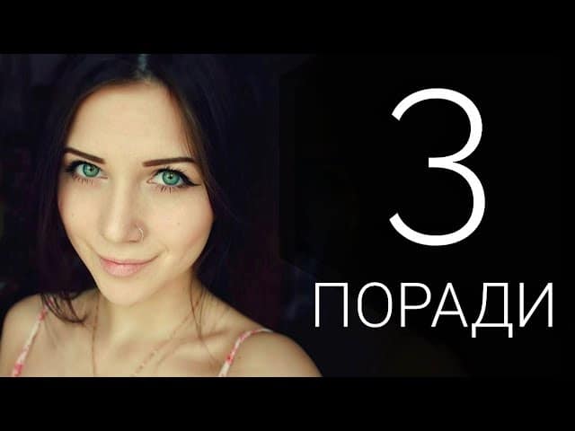 як знайти дівчину