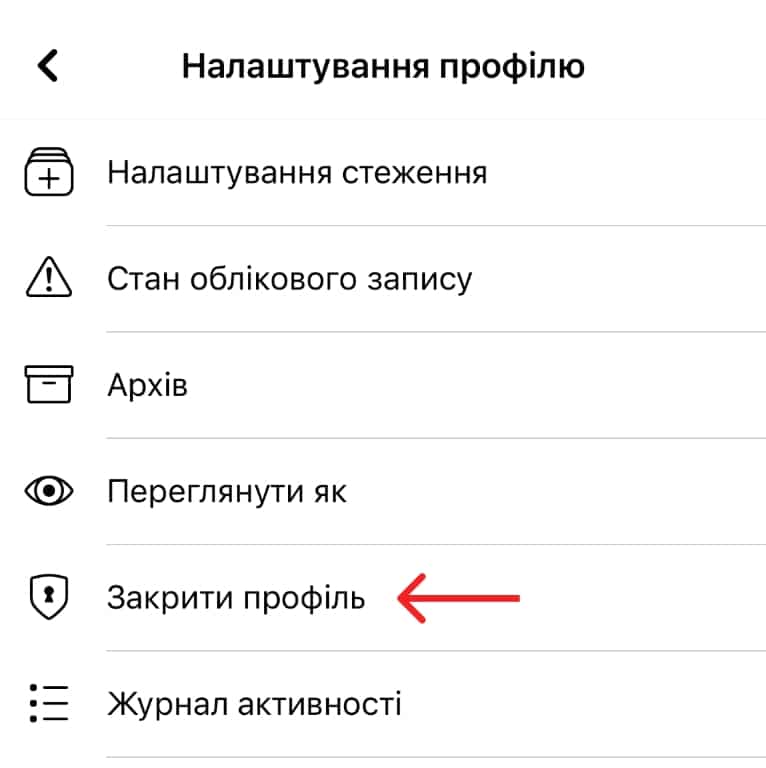 закрити профіль у фейсбуці