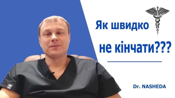 як не кінчати швидко