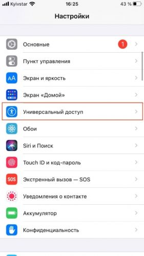як поставити пароль на програму