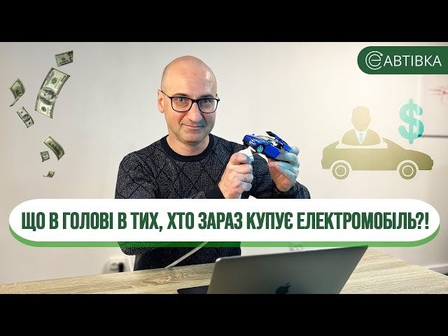 чи варто купувати електромобіль