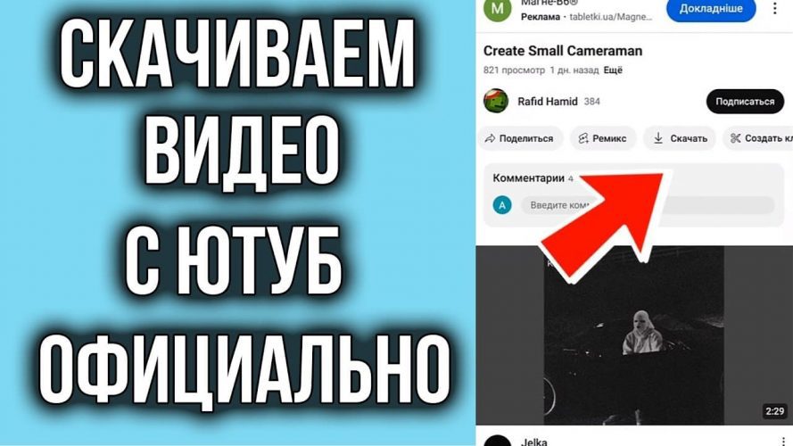 як скачати відео з youtube