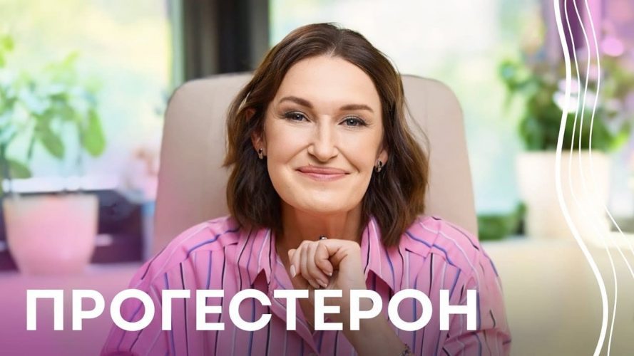 як підвищити прогестерон