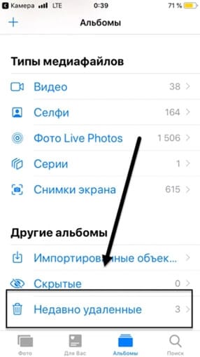 як відновити фото на телефоні