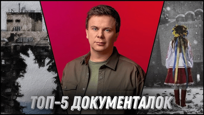 Найкращі документальні фільми