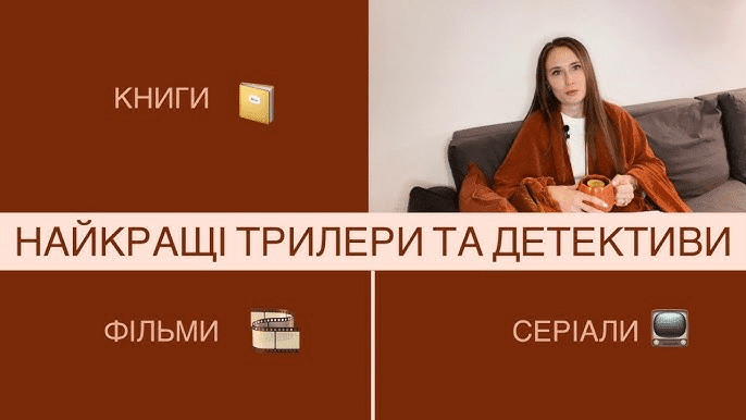 15 найкращих фільмів детективів