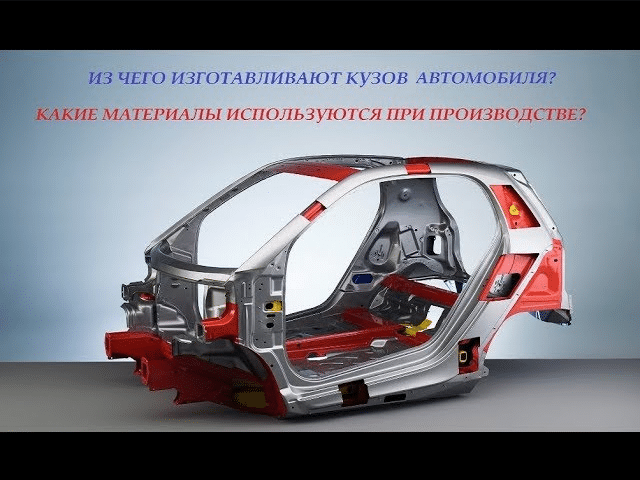 Як замінити кузов автомобіля