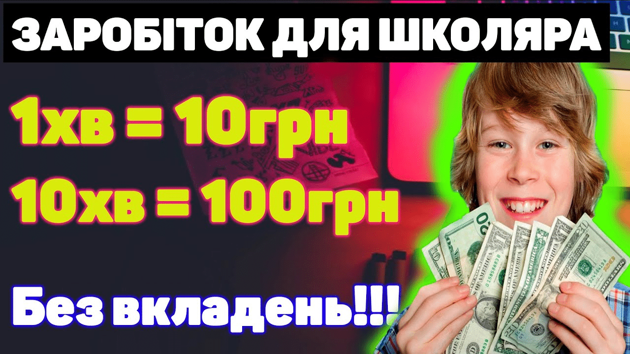 Як заробити грошей: найкращі способи у 2024 році