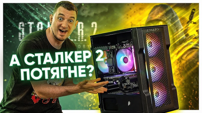 Які ігри потягне мій ПК