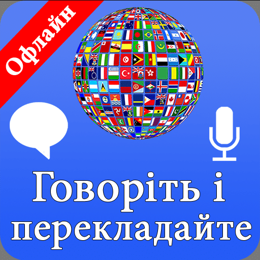 The Best Translator from Ukrainian to English