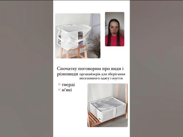 Типи органайзерів