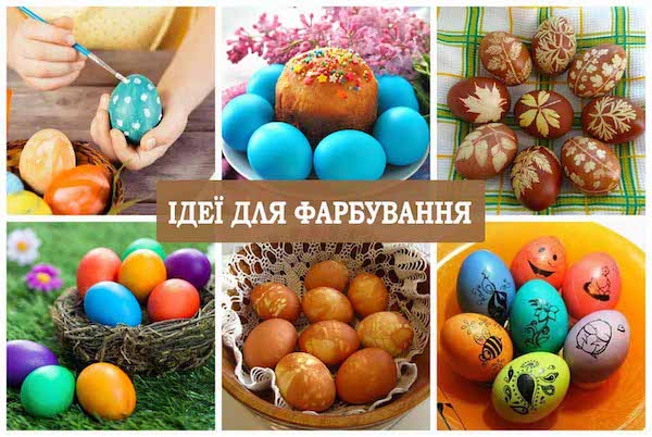 пофарбувати яйця на Великдень своїми руками