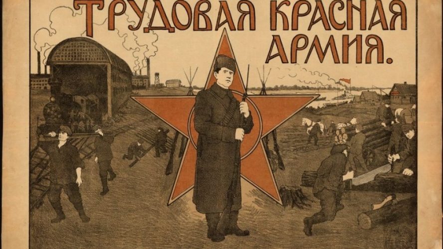 червона армія це