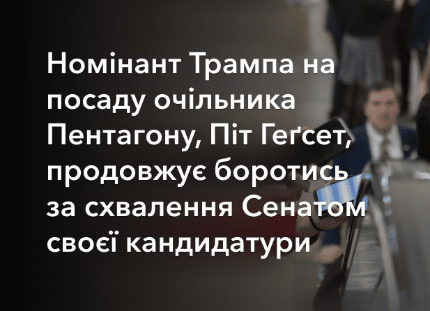 номінант це