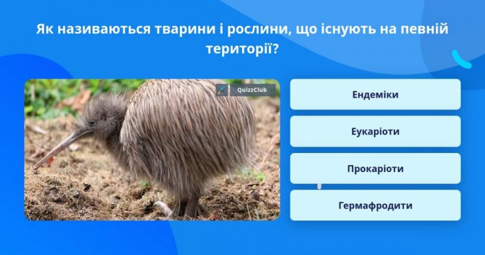як називаються рослини які ростуть тільки на певній місцевості