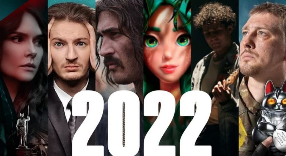 10 найкращих фільмів 2022