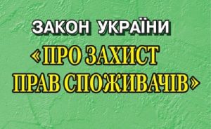 Права споживача медичних послуг: що гарантує закон