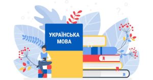 На якому місці українська мова за складністю: рейтинг і реальність