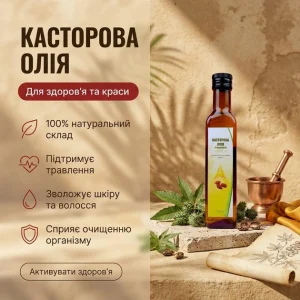 Рицинова олія для чого: механізм і межі